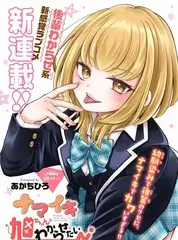 配音竞演综艺观看《声临其境新声季》海报
